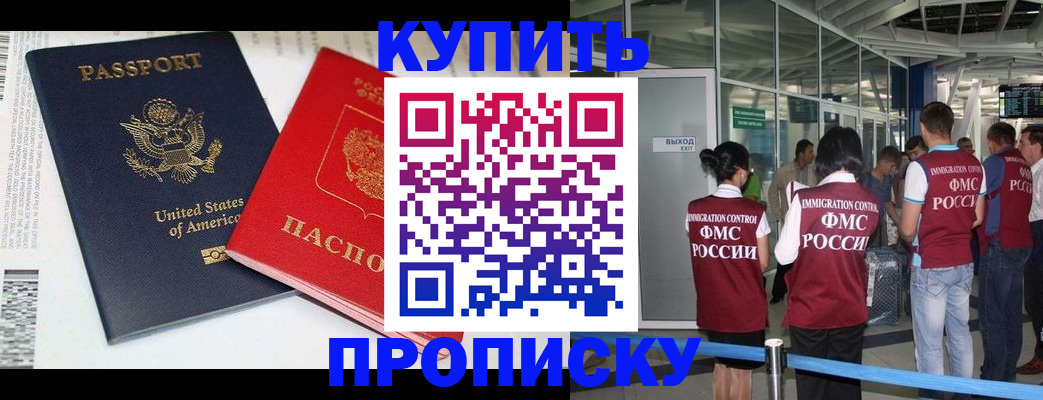 временная регистрация госуслуги в Белгородской области