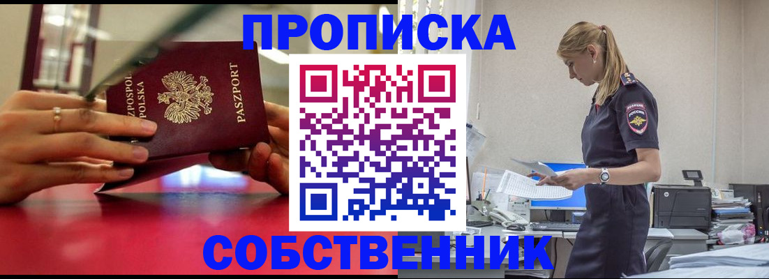 временная регистрация адрес в Белгородской области