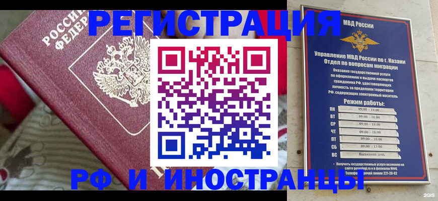 временная регистрация гарантия в Белгородской области