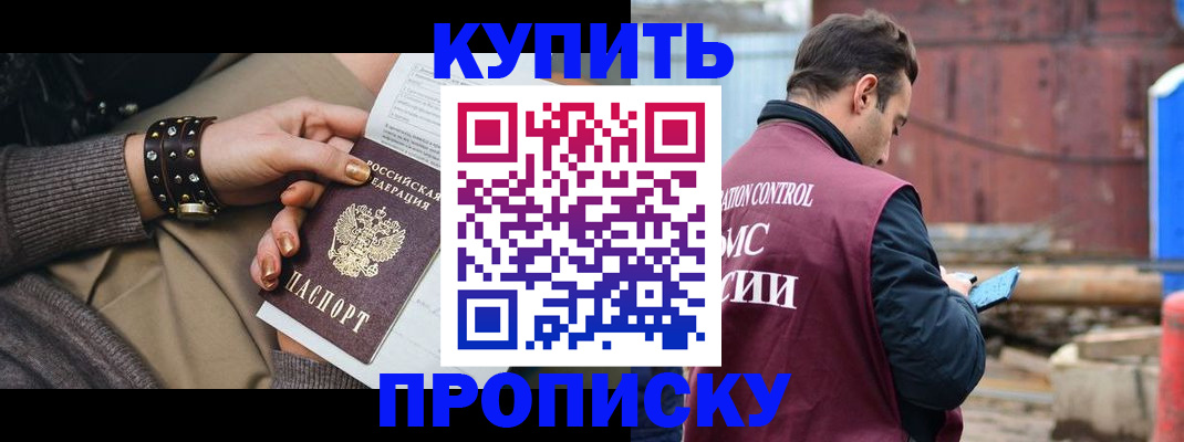 временная регистрация госуслуги в Белгородской области